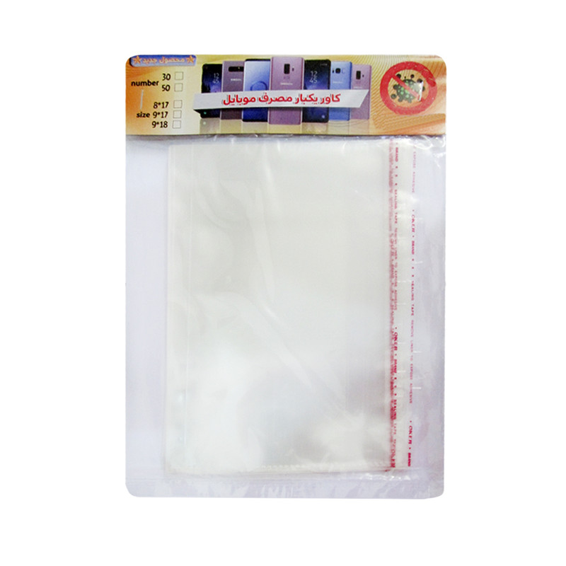 سلفون بسته بندی مدل مهدیسا 2020 بسته 30 عددی