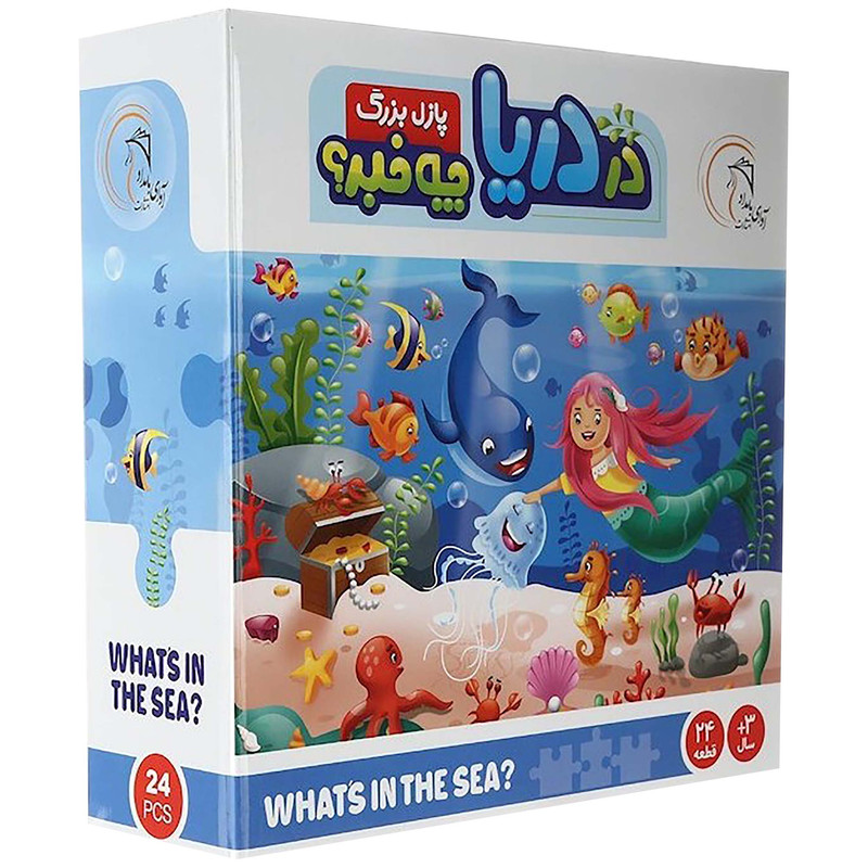 پازل 24 تکه آوای بامداد مدل در دریا چه خبر کد 1004