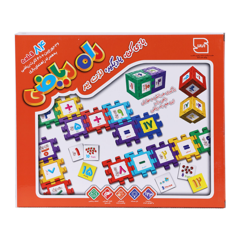 خرید و قیمت بازی آموزشی اعداد فکرآذین مدل راه ریاضی