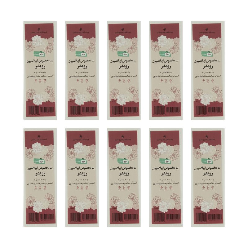 پد اپیلاسیون رویدر مدل 001 مجموعه 10 عددی