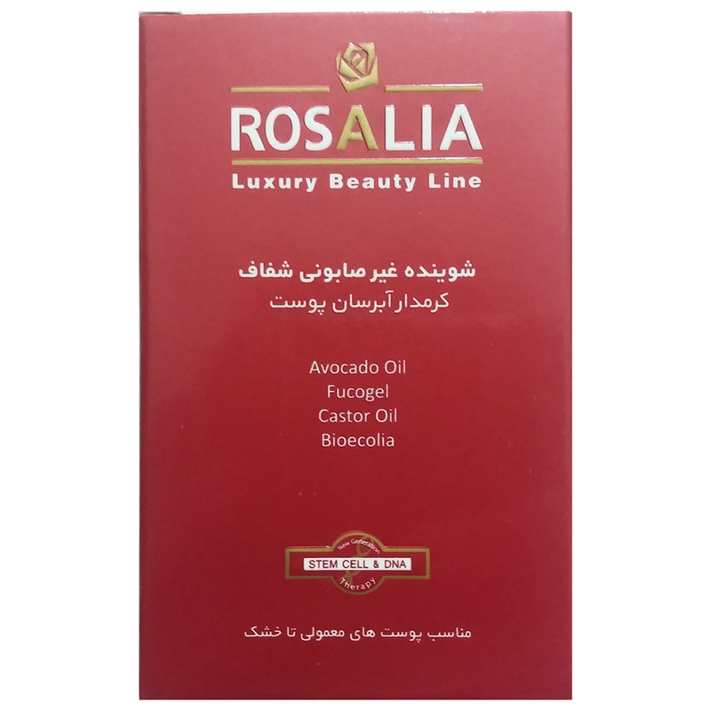 پن شستشو رزالیا مدل Hydra وزن 100 گرم