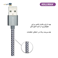 کابل تبدیل USB به لایتنینگ کلومن مدل KD-19