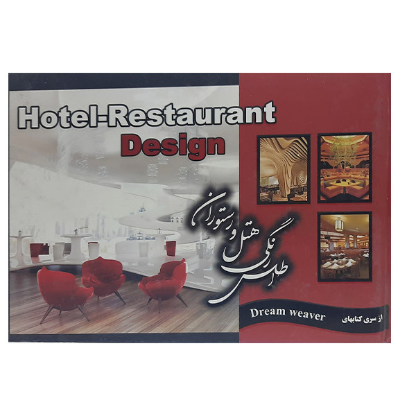 خرید و قیمت کتاب اطلس رنگی هتل ورستروان اثر محمدعلی عزیزی نشر واژگان