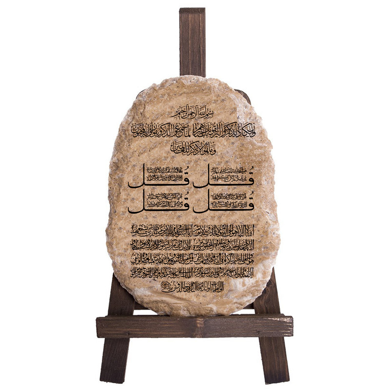 دکوری طرح وان یکاد و چهارقل و ایت الکرسی کد FN0036