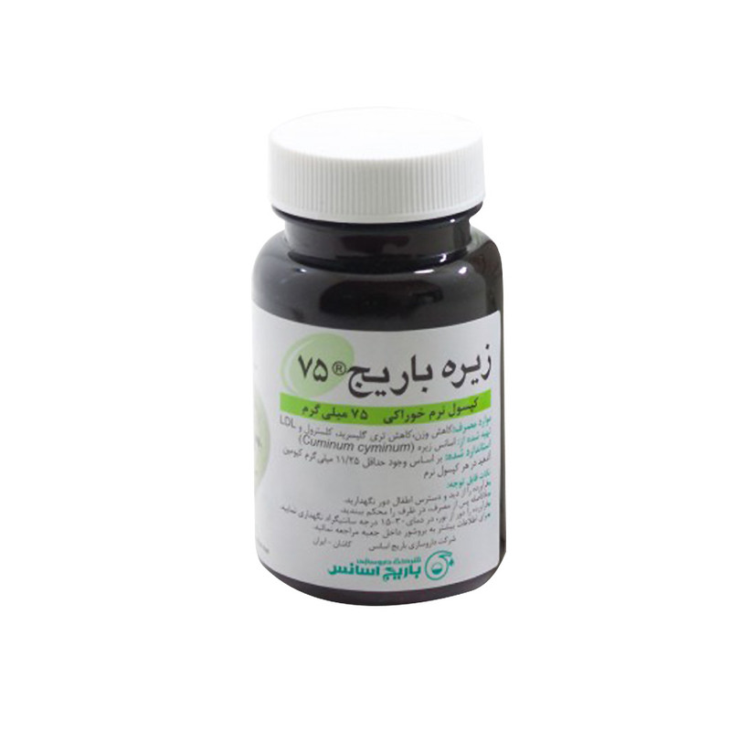 خرید و قیمت کپسول نرم زیره 75 میلی گرم باریج اسانس بسته 60 عددی