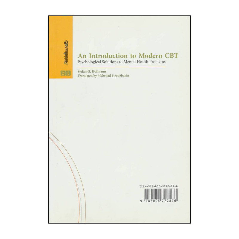 کتاب مقدمه ای بر درمان شناختی رفتاری نوین اثر استفان جی.هافمن انتشارات روانشناسی و هنر
