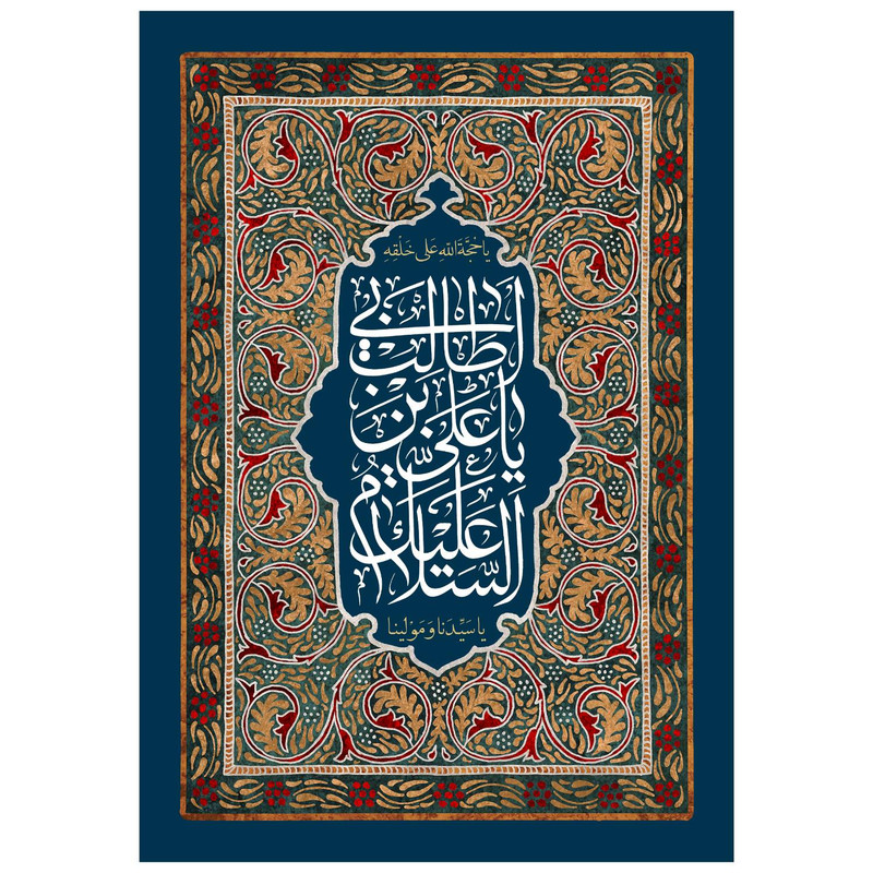 پرچم مدل عید غدیر کد 296.5580