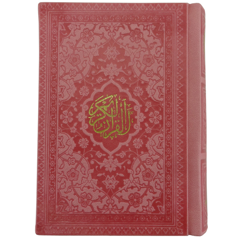 خرید و قیمت کتاب قرآن کریم ترجمه حسین انصاریان انتشارات پیام عدالت