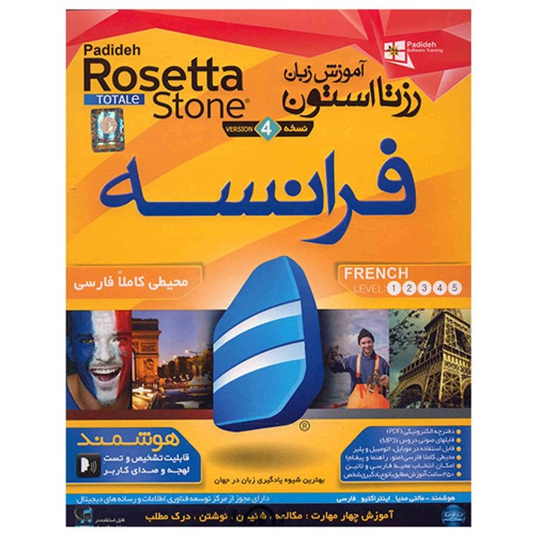 نرم افزار آموزش زبان فرانسه Rosetta Stone