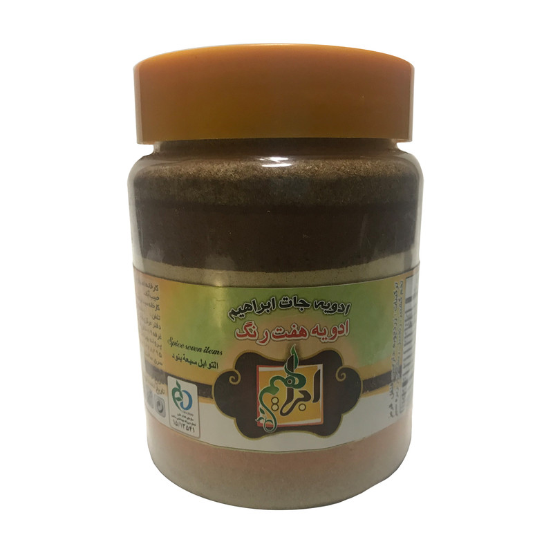 خرید و قیمت ادویه هفت رنگ ابراهیم - 320 گرم