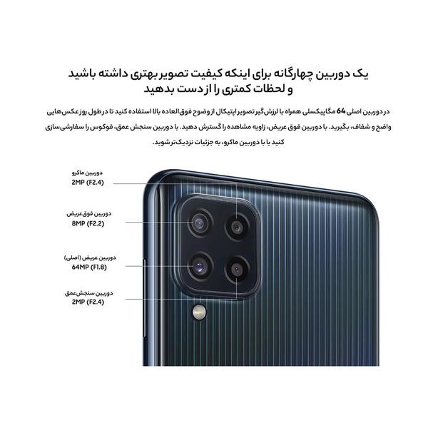 گوشی موبایل سامسونگ مدل Galaxy M32 SM-M325F/DS دو سیم‌ کارت ظرفیت 64 گیگابایت و رم 4 گیگابایت - اکتیو 22