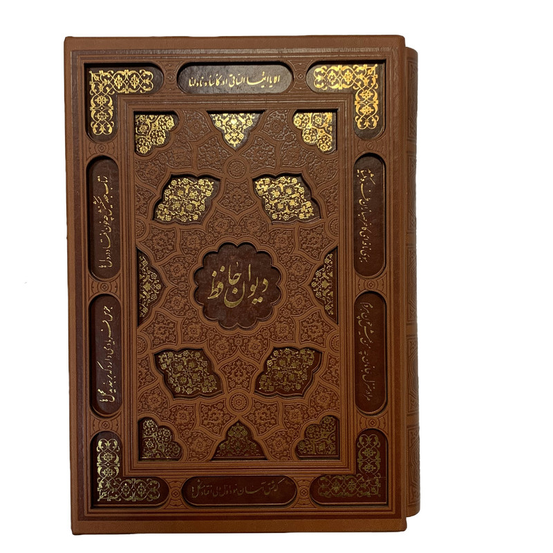 خرید و قیمت کتاب دیوان حافظ نشر یاقوت کویر