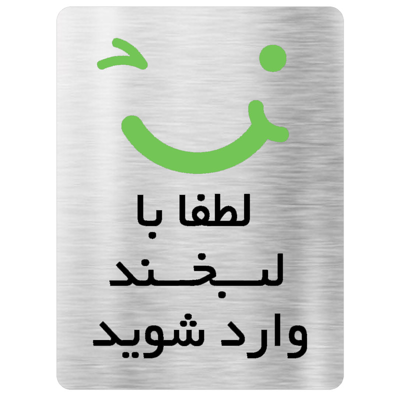 تابلو دکوما طرح لبخند کد SI085