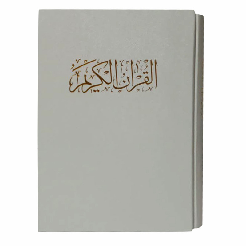 خرید و قیمت کتاب قرآن کریم ترجمه مهدی الهی قمشه ای انتشارات نامک