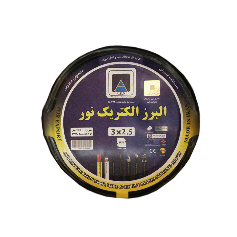 خرید و قیمت کابل برق 3 در 2.5 البرز الکتریک نور مدل AEN-325