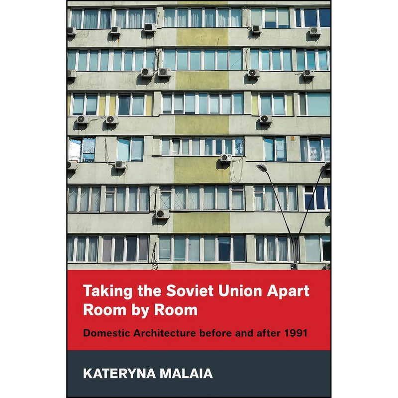 خرید و قیمت کتاب Taking the Soviet Union Apart Room by Room اثر Kateryna Malaia انتشارات Northern Illinois University Press