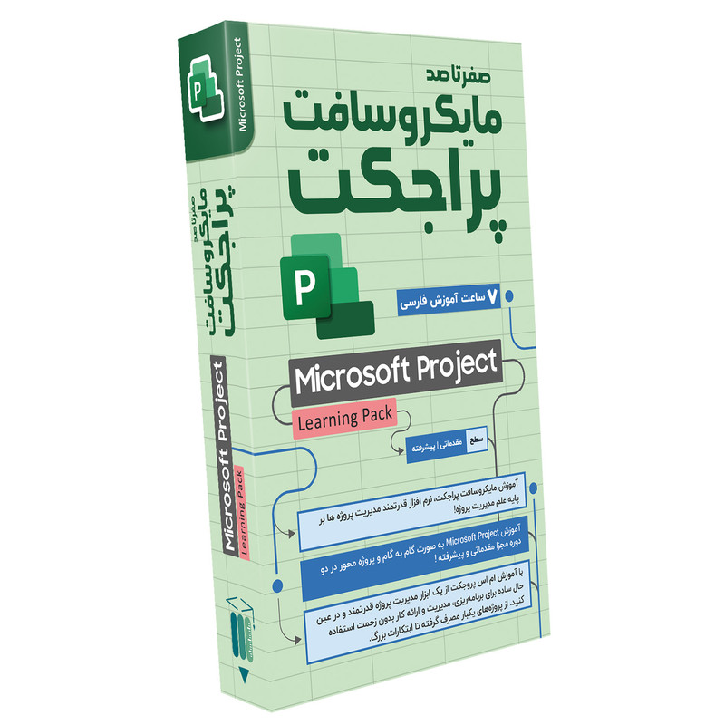 نرم افزار آموزش مایکروسافت پراجکت نشر صفر تا صد