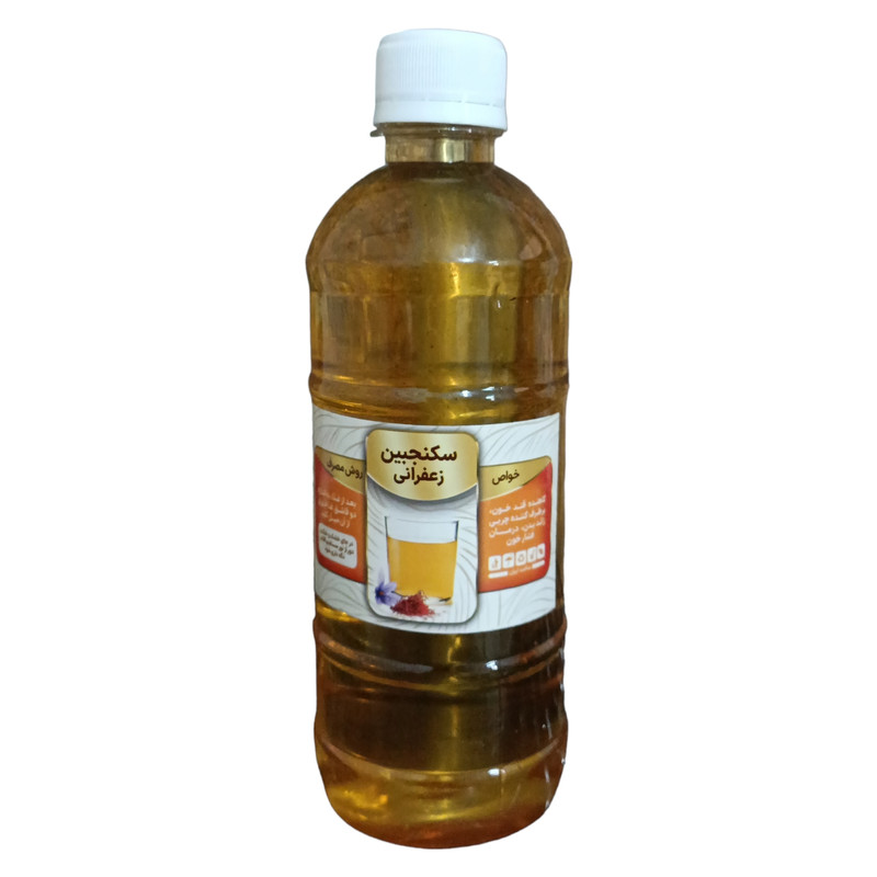 خرید و قیمت شربت سکنجبین زعفرانی جالینوس - 700 گرم