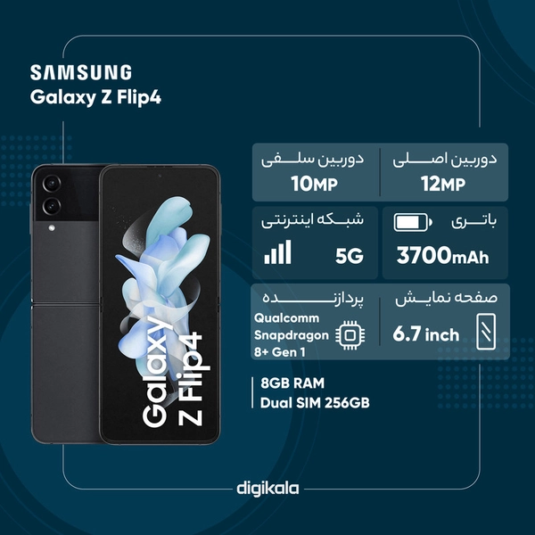 گوشی موبایل سامسونگ مدل Galaxy Z Flip4 تک سیم کارت ظرفیت 256 گیگابایت و رم 8 گیگابایت  00