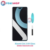 گلس یووی(UV) شفاف شیائومی Xiaomi Civi 2