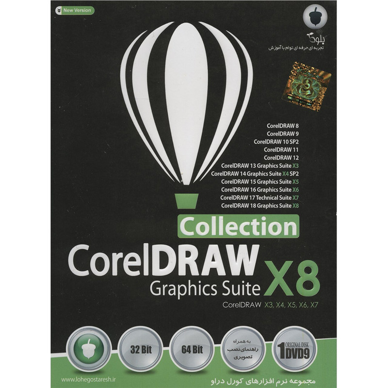خرید و قیمت نرم افزار Corel Draw Collection نشر دنیای نرم افزار سینا