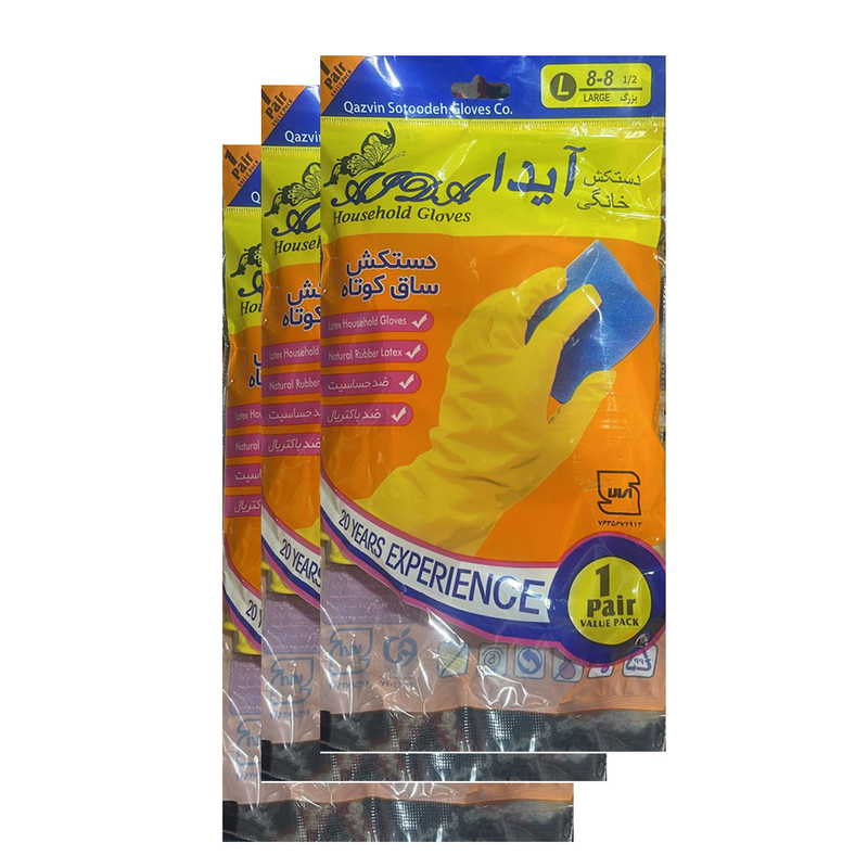 دستکش نظافت مدل Ayda-8-8 مجموعه 3 عددی