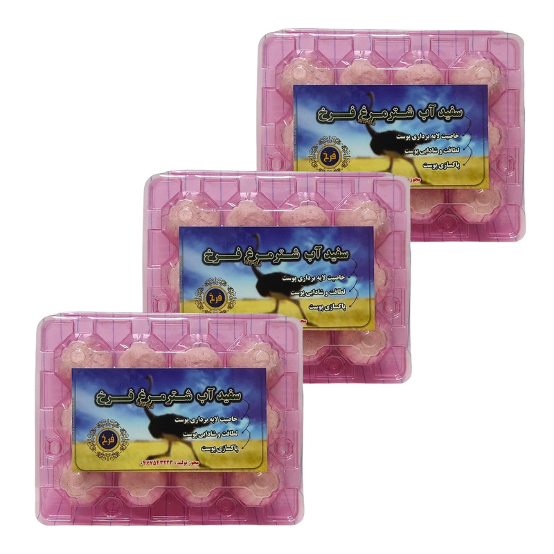 سفید آب فرخ مدل شترمرغ بسته سه عددی