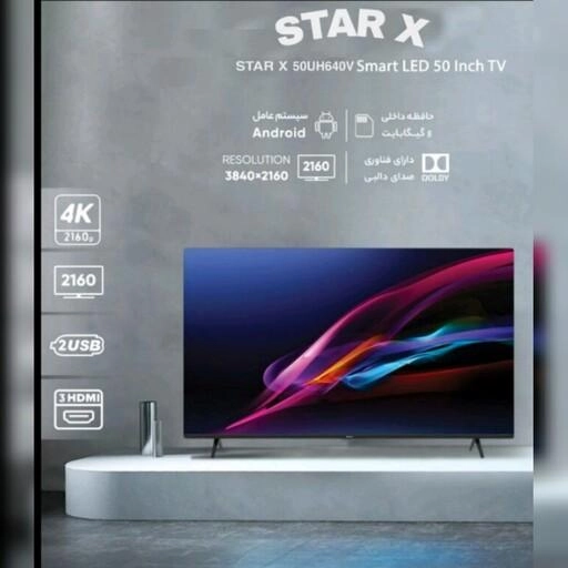 تلویزیون استار ایکس هوشمند 55 اینچ  22