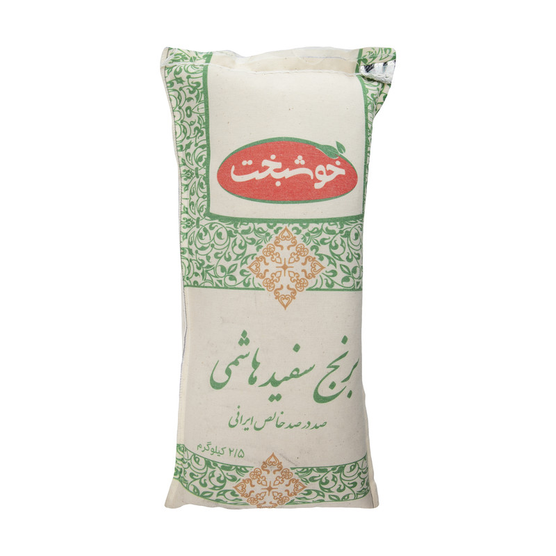 برنج هاشمی خوشبخت - 2.5 کیلوگرم