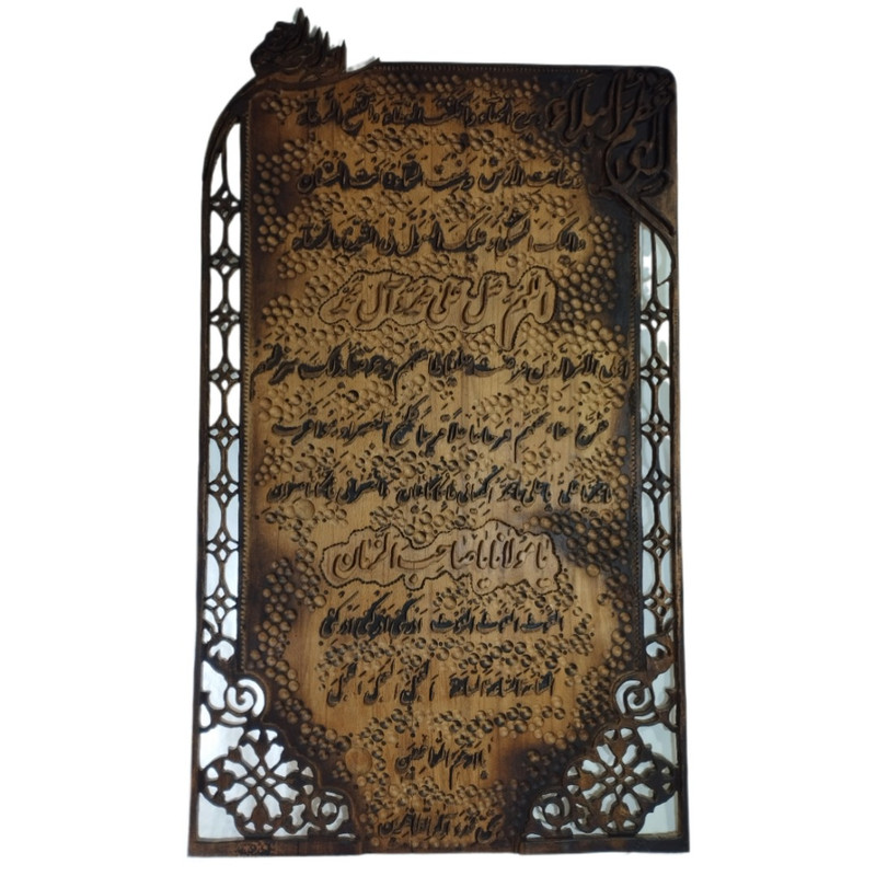 تابلو منبت کاری طرح دعای فرج