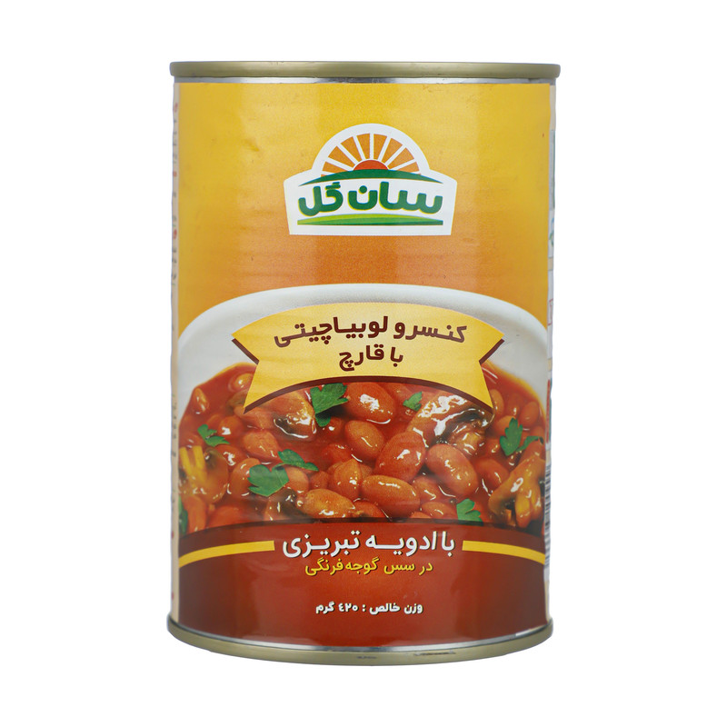 خرید و قیمت کنسرو لوبیاچیتی با قارچ سان گل - 420 گرم