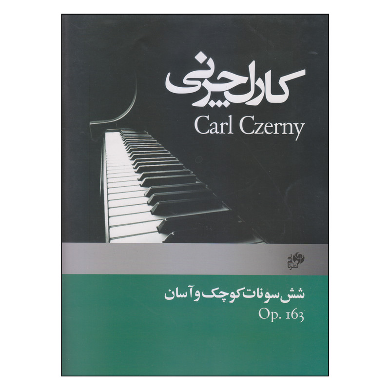 کتاب شش سونات گوچک و آسان اثر کارل چرنی انتشارات نای و نی