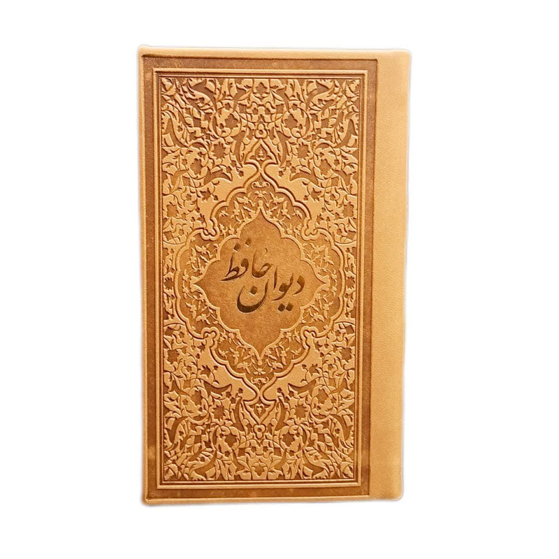 خرید و قیمت کتاب دیوان حافظ شیرازی انتشارات نسیم حیات