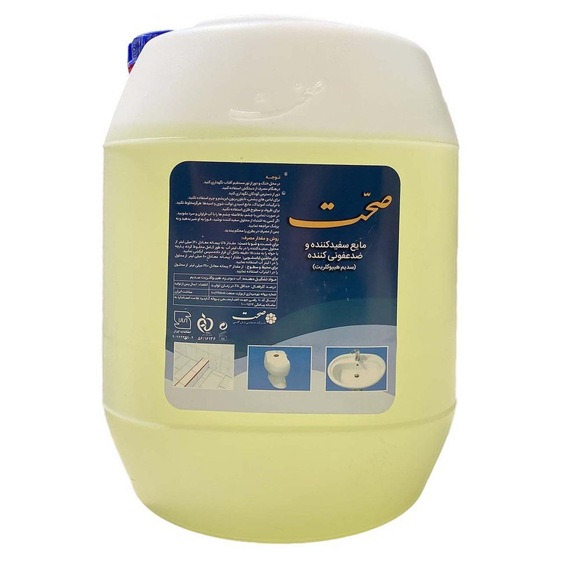 مایع سفید کننده و ضد عفونی کننده صحت مدل GT حجم 10 لیتر