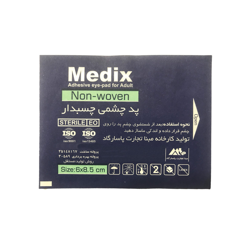 خرید و قیمت پد چشمی استریل مدیکس مدل non-woven بسته 10 عددی