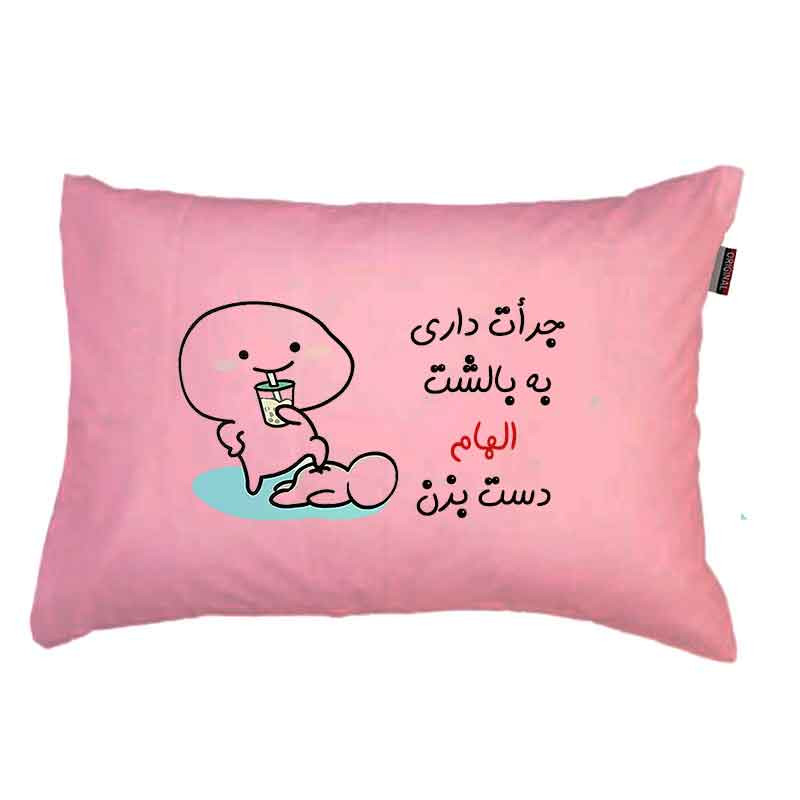 خرید و قیمت رو بالشی مدبرتر مدل اسم الهام