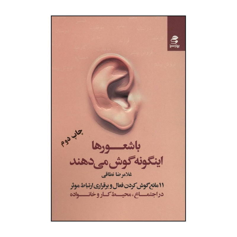 خرید و قیمت کتاب پول بدون پول روشهای کسب درآمد رویایی بدون سرمایه اولیه اثر یاسین هدایتی فر انتشارات بهار سبز