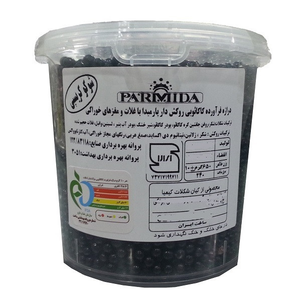 خرید و قیمت دراژه روکش دار چیپسی پارمیدا - 650 گرم