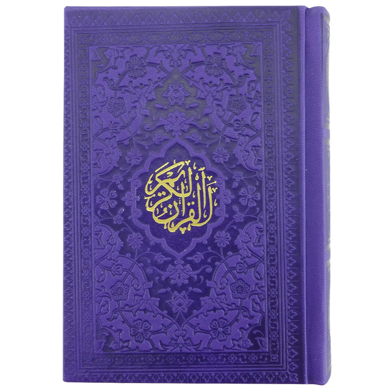 خرید و قیمت کتاب قرآن کریم ترجمه حسین انصاریان انتشارات هادی مجد