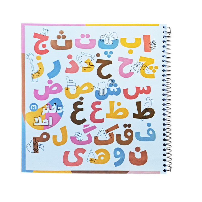 خرید و قیمت دفتر املا 60 برگ مکث نوت طرح حروف الفبا کد 607