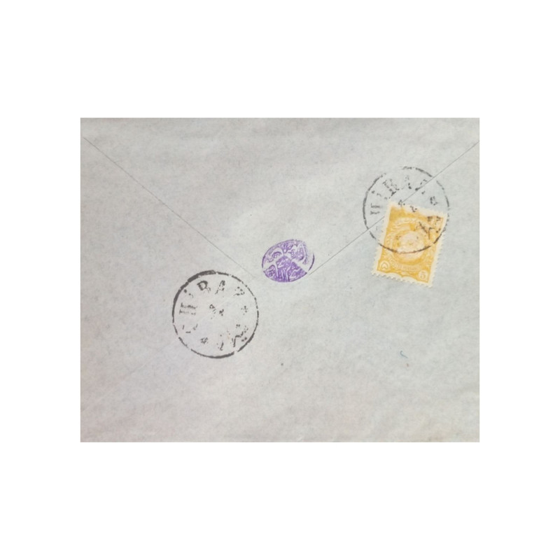 تمبر یادگاری مدل پاکت قاجاری مصرف شده