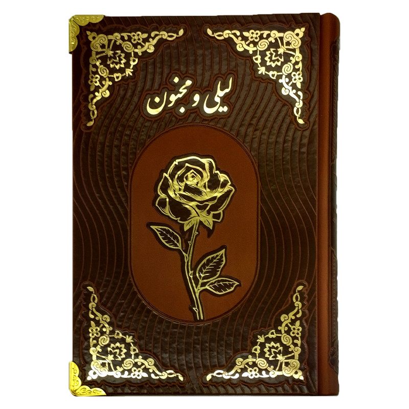 خرید و قیمت کتاب لیلی و مجنون اثر نظامی گنجوی شرکت
انتشارات
آراز بیکران