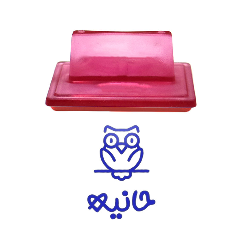 مهر حس آمیزی طرح جغد مدل حانیه