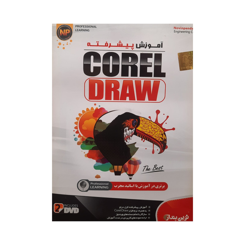 خرید و قیمت آموزش Corel Draw پیشرفته نشر نوین پندار
