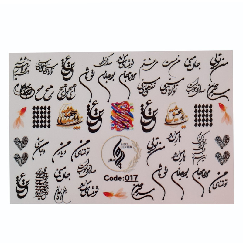 برچسب لنز ناخن رویاسنتر مدل 17LL