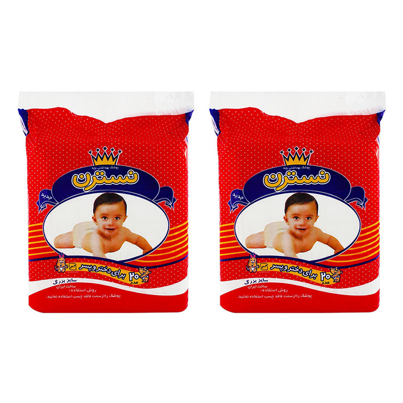 خرید و قیمت پوشک بچه نسترن کد 400 سایز بزرگ دو بسته 20 عددی