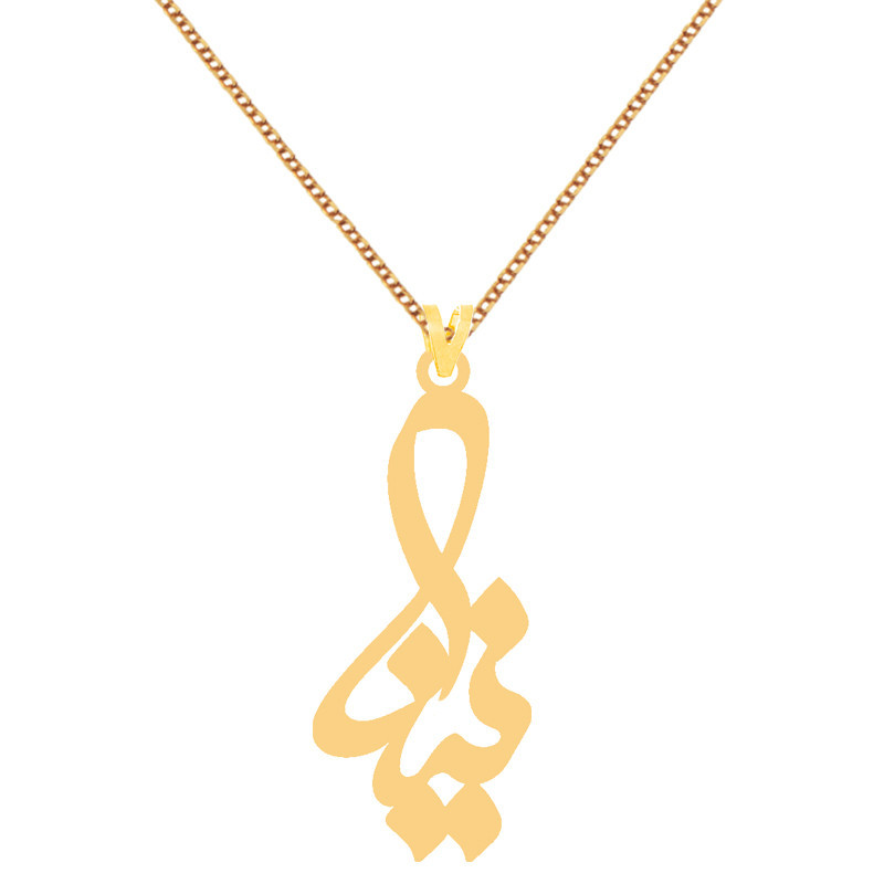 خرید و قیمت گردنبند طلا 18 عیار زنانه الن نار مدل 7889