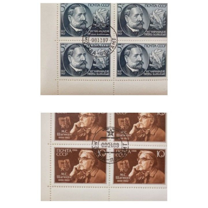 تمبر یادگاری مدل شخصیت ها مجموعه 8 عددی