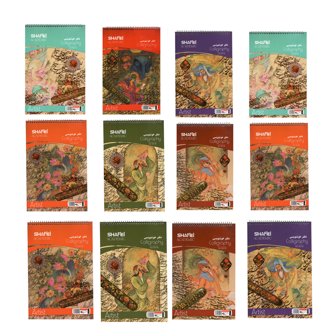 دفتر خوشنویسی شفیعی کد 139 مجموعه 12 عددی