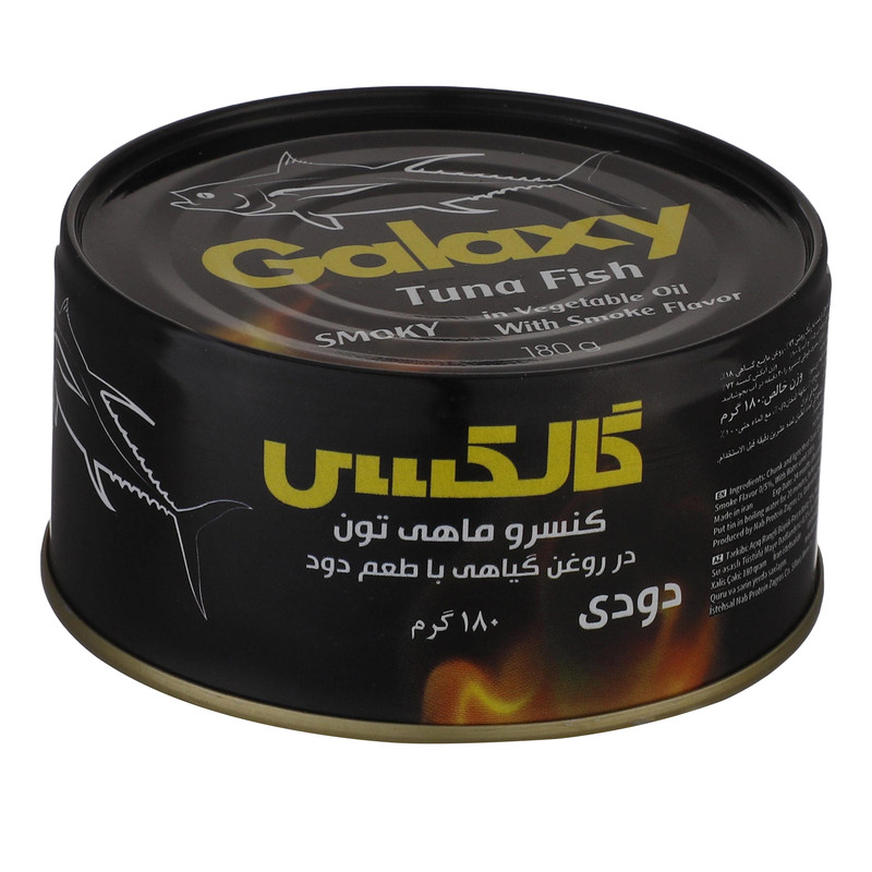 خرید و قیمت کنسرو ماهی تن دودی گالکسی - 180 گرم